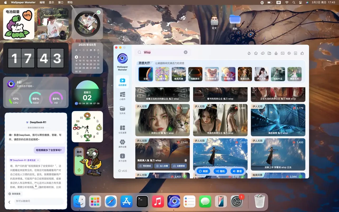 Wallpaper Monster screenshot 1